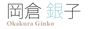 Okakura Ginko